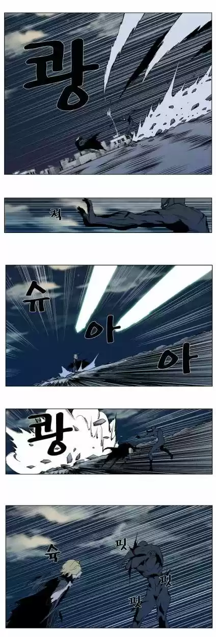 Noblesse (2007) - Capítulo 301 - Página 13 - LectorTMOo