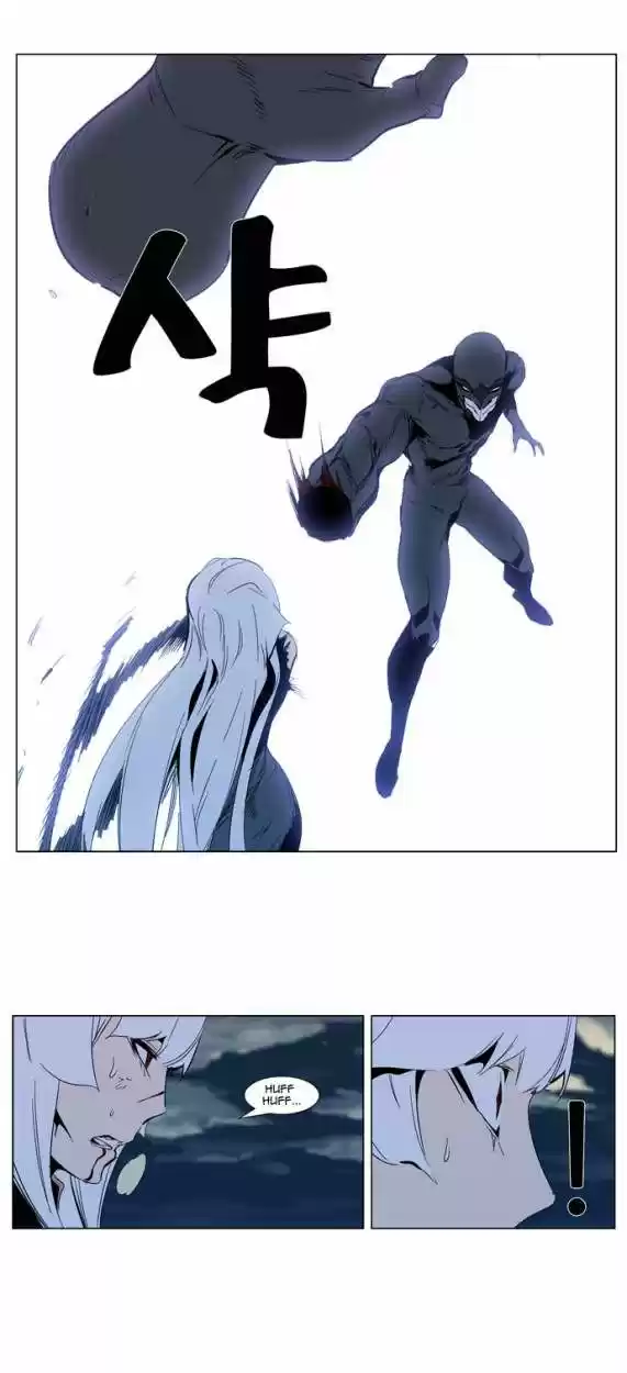 Noblesse (2007) - Capítulo 301 - Página 15 - LectorTMOo