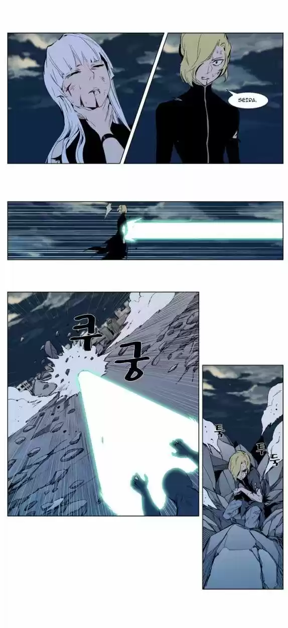 Noblesse (2007) - Capítulo 302 - Página 3 - LectorTMOo