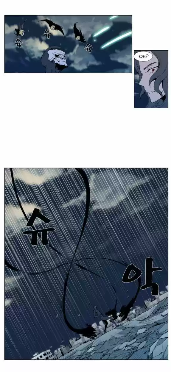 Noblesse (2007) - Capítulo 302 - Página 8 - LectorTMOo
