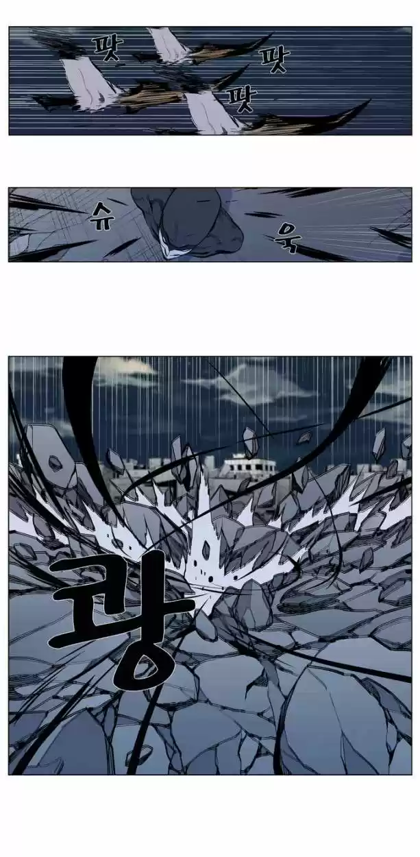 Noblesse (2007) - Capítulo 302 - Página 9 - LectorTMOo