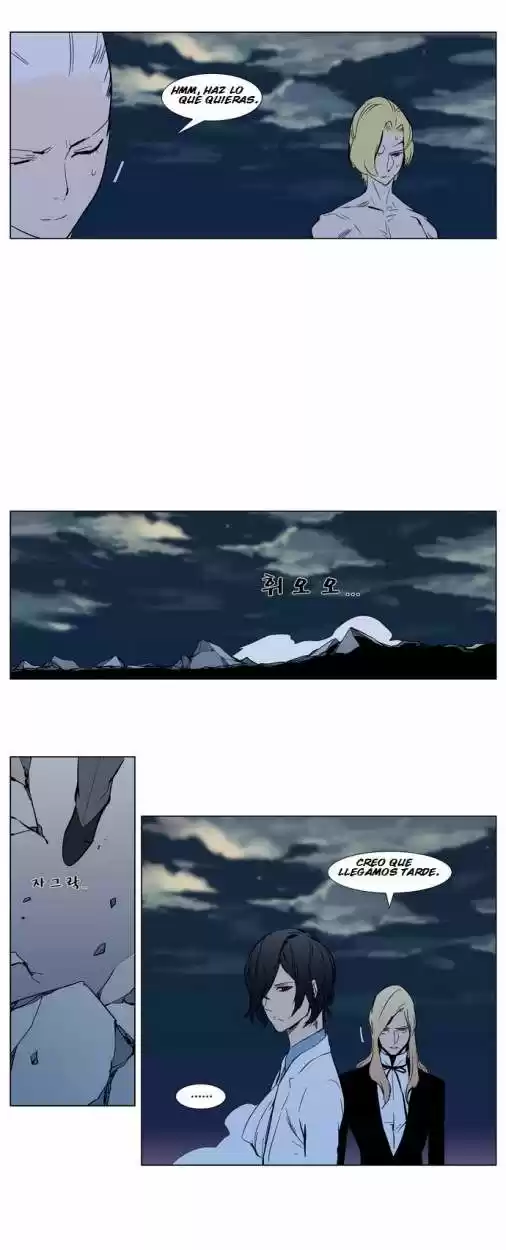 Noblesse (2007) - Capítulo 302 - Página 18 - LectorTMOo