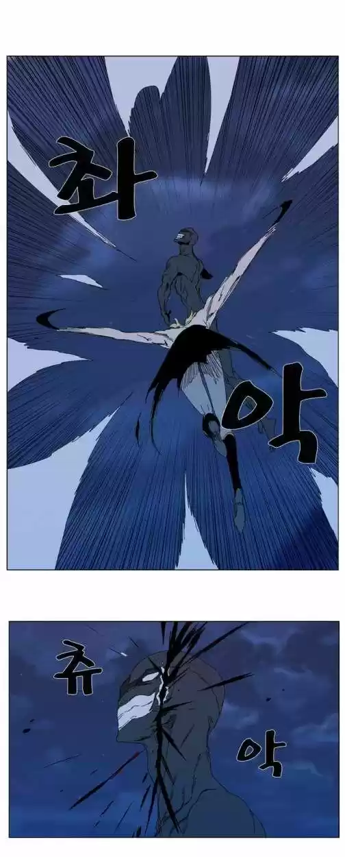 Noblesse (2007) - Capítulo 304 - Página 13 - LectorTMOo