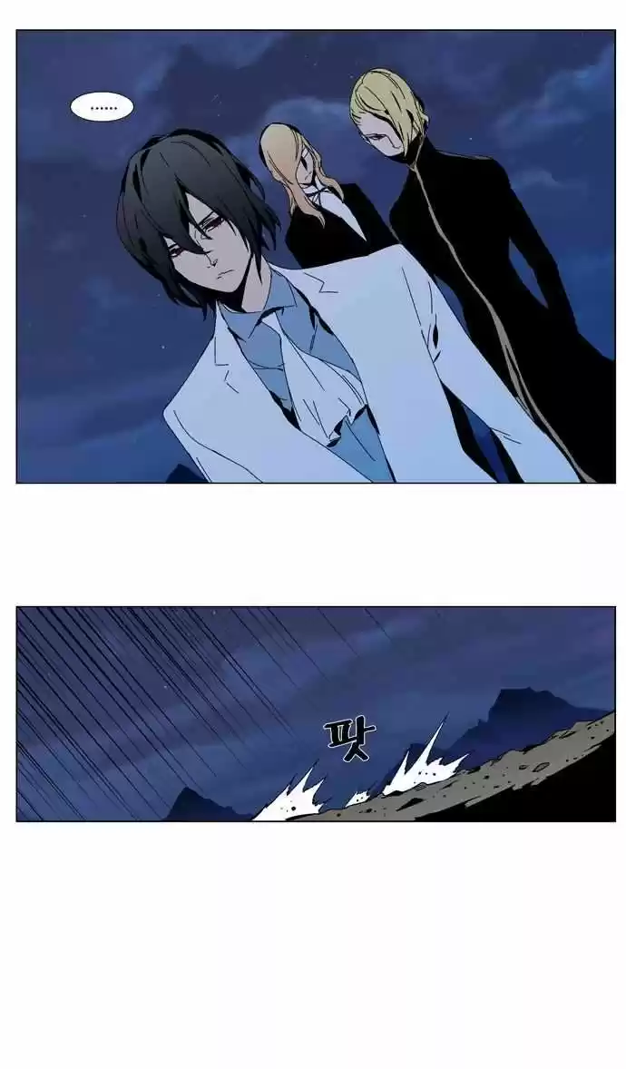 Noblesse (2007) - Capítulo 304 - Página 17 - LectorTMOo