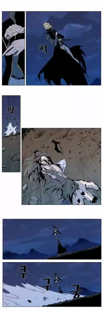 Noblesse (2007) - Capítulo 306 - Página 5 - LectorTMOo