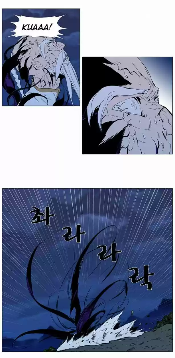 Noblesse (2007) - Capítulo 309 - Página 9 - LectorTMOo