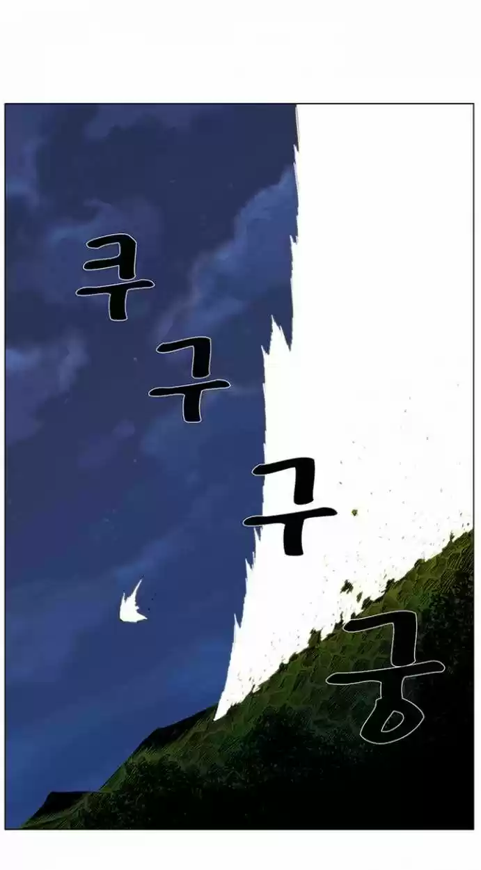 Noblesse (2007) - Capítulo 309 - Página 15 - LectorTMOo