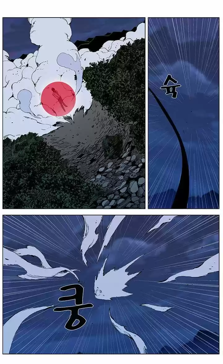 Noblesse (2007) - Capítulo 309 - Página 16 - LectorTMOo