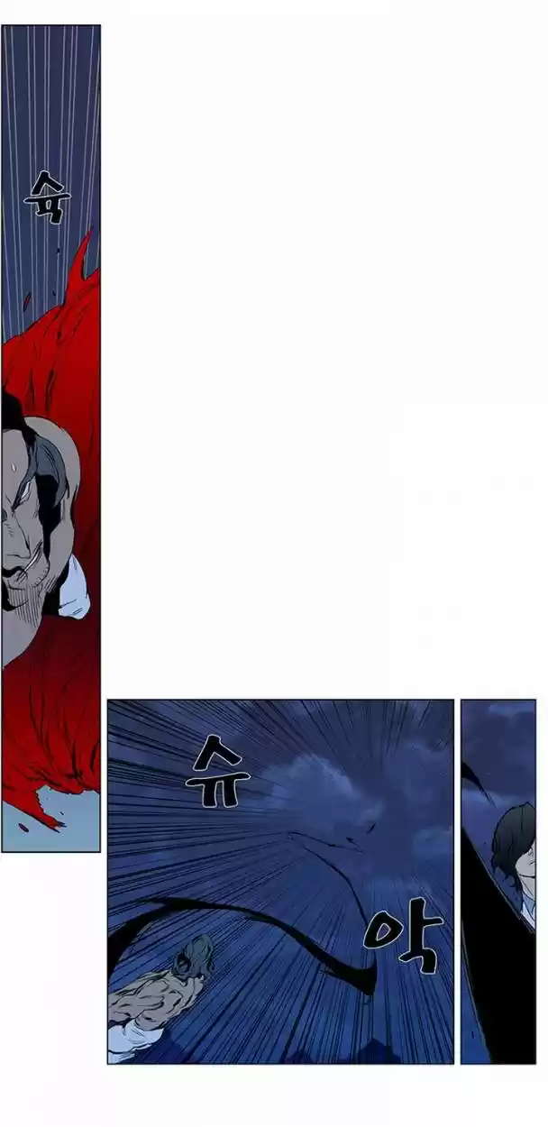 Noblesse (2007) - Capítulo 309 - Página 18 - LectorTMOo