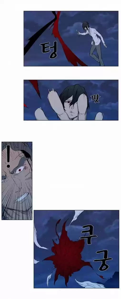 Noblesse (2007) - Capítulo 309 - Página 19 - LectorTMOo