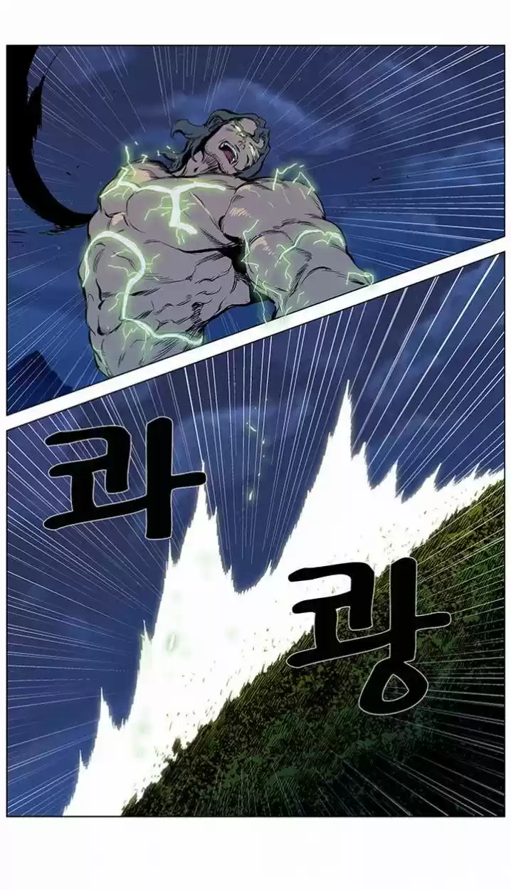 Noblesse (2007) - Capítulo 309 - Página 23 - LectorTMOo