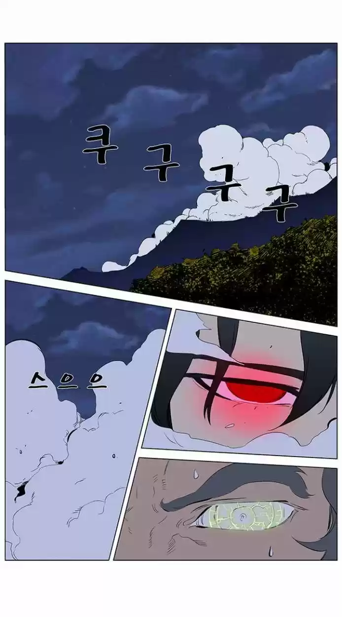 Noblesse (2007) - Capítulo 309 - Página 24 - LectorTMOo