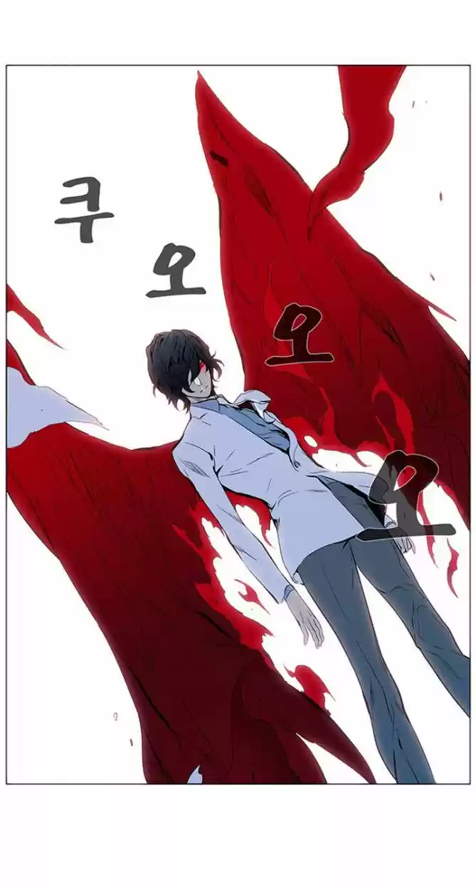 Noblesse (2007) - Capítulo 309 - Página 25 - LectorTMOo