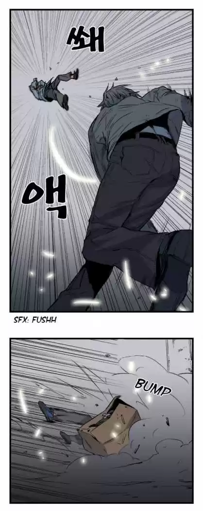 Noblesse (2007) - Capítulo 31 - Página 5 - LectorTMOo