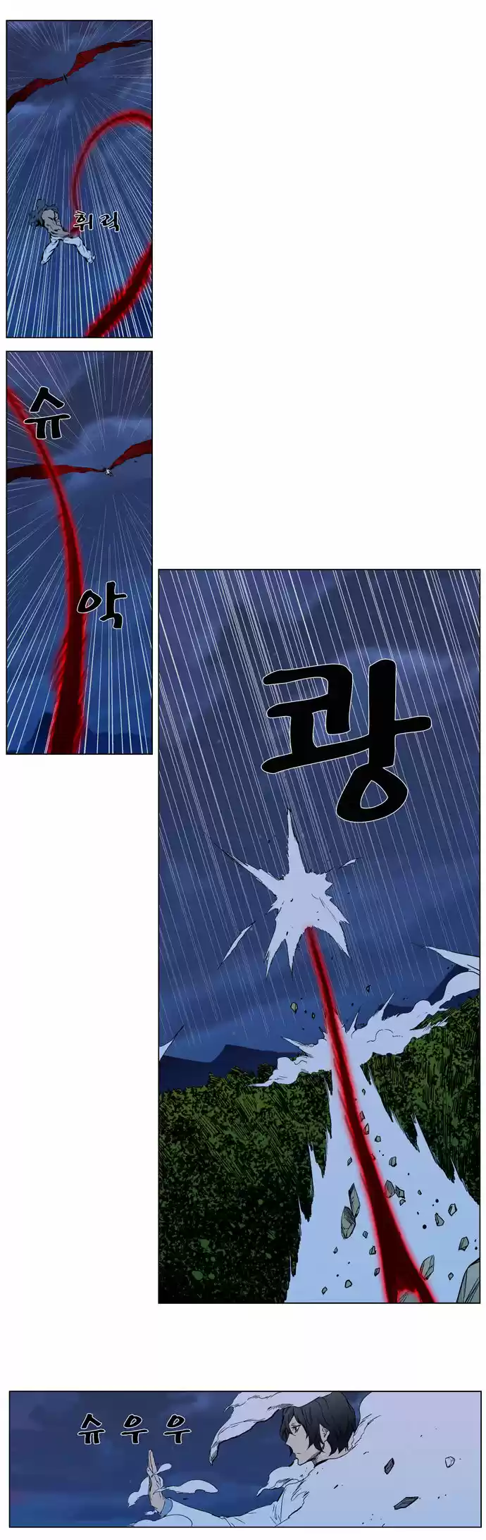 Noblesse (2007) - Capítulo 310 - Página 6 - LectorTMOo