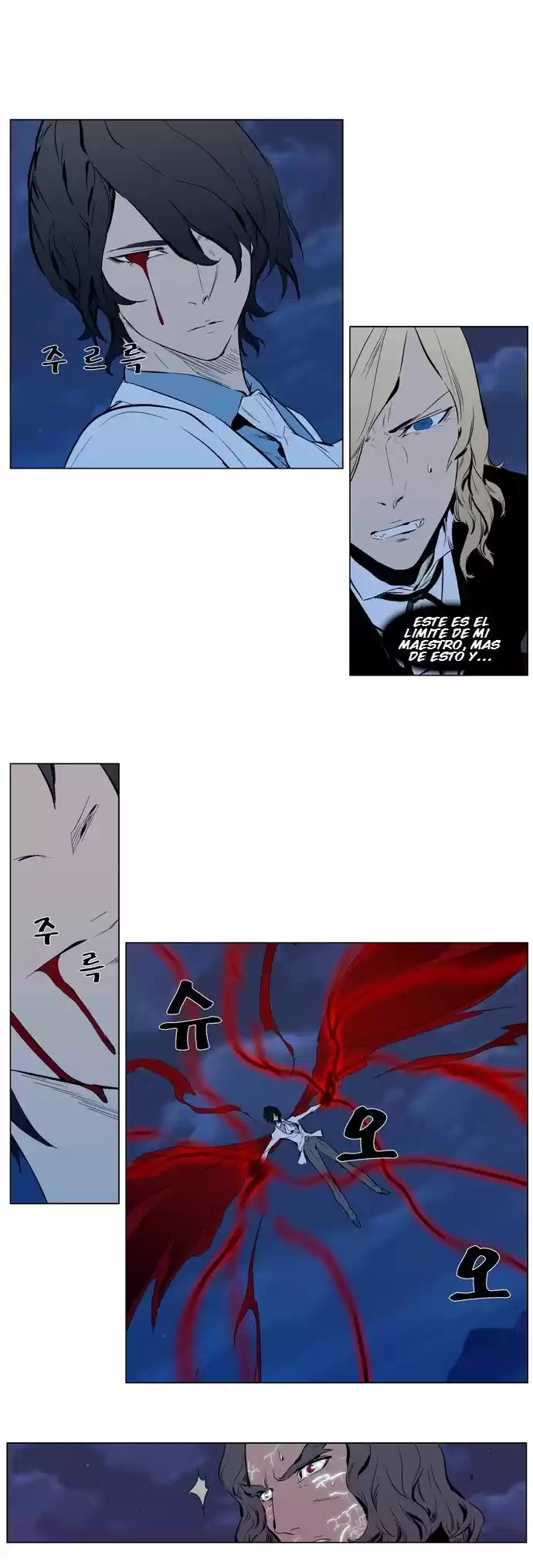 Noblesse (2007) - Capítulo 310 - Página 10 - LectorTMOo