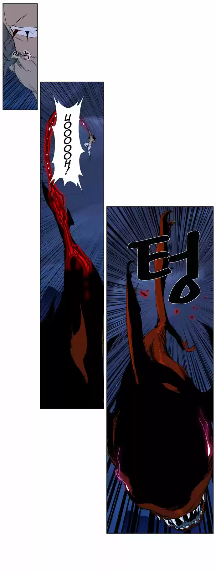 Noblesse (2007) - Capítulo 310 - Página 14 - LectorTMOo
