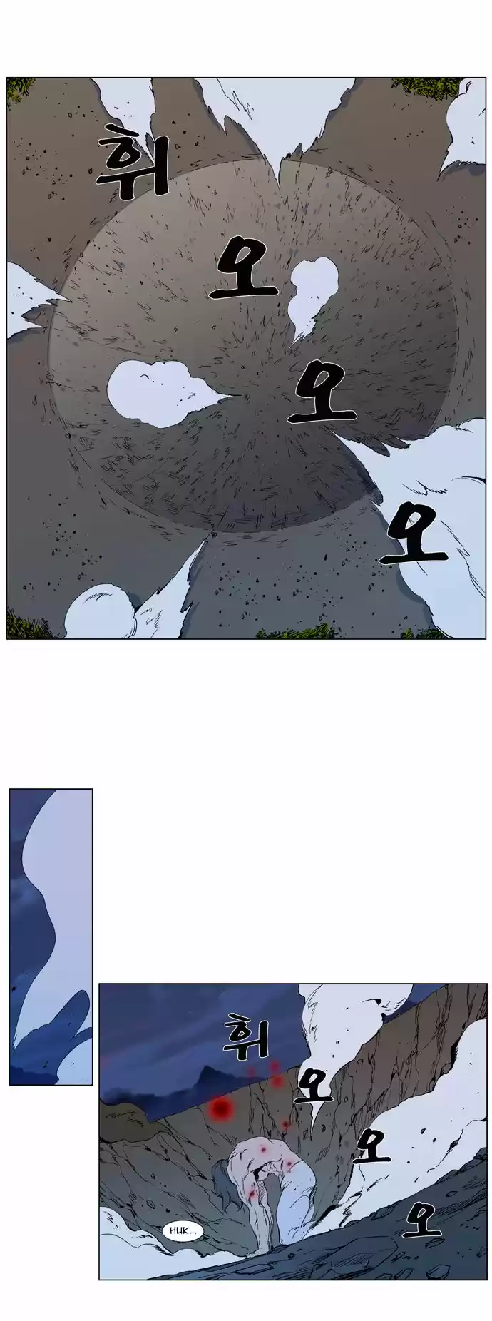 Noblesse (2007) - Capítulo 310 - Página 17 - LectorTMOo