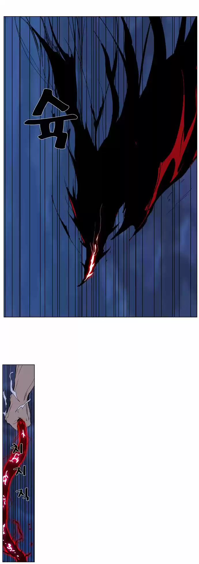 Noblesse (2007) - Capítulo 310 - Página 25 - LectorTMOo