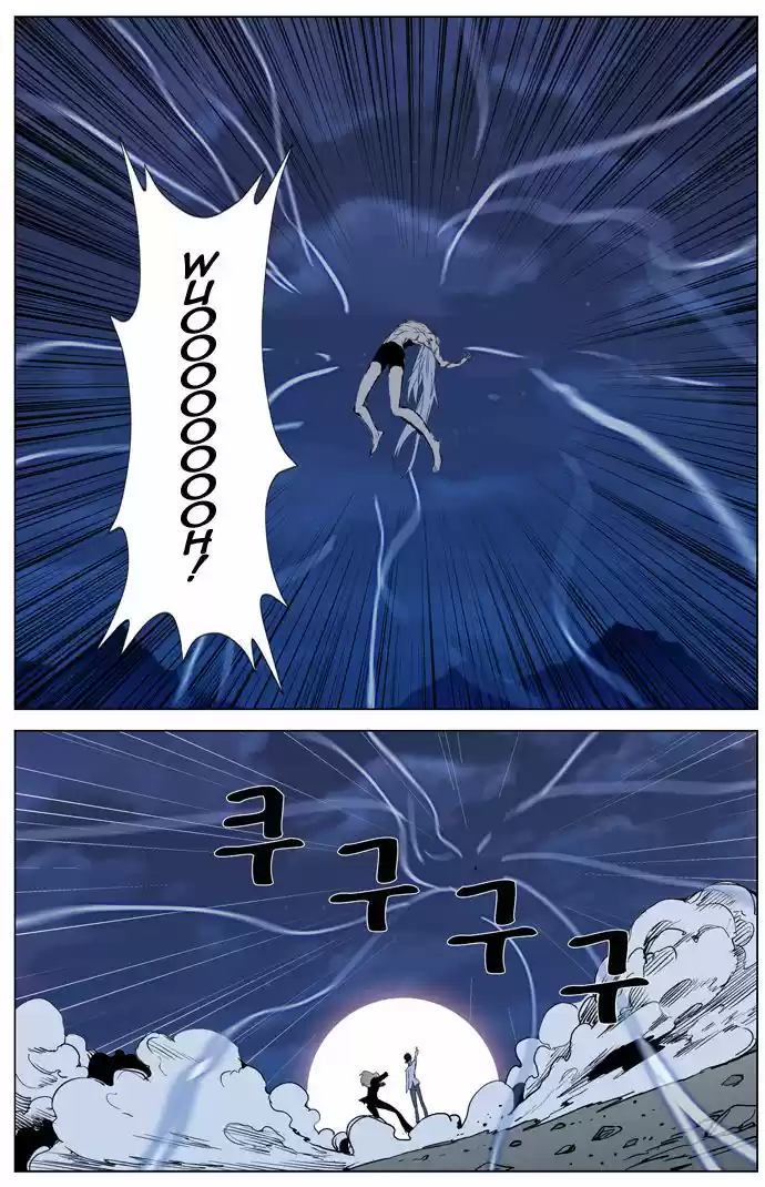 Noblesse (2007) - Capítulo 311 - Página 15 - LectorTMOo