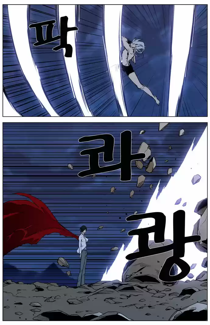 Noblesse (2007) - Capítulo 311 - Página 20 - LectorTMOo