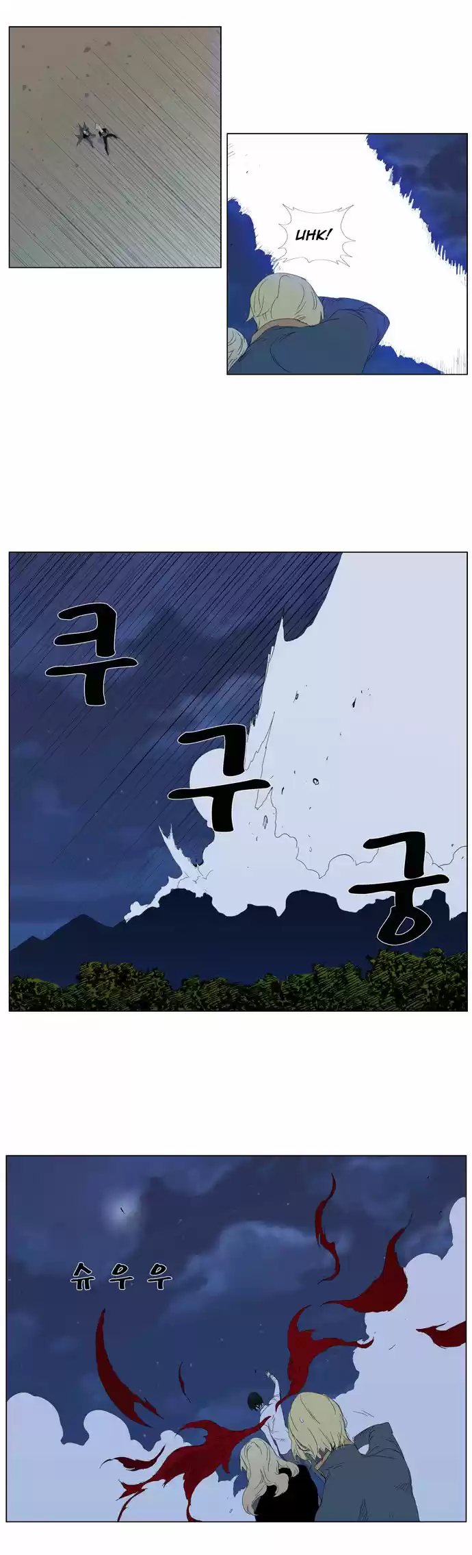 Noblesse (2007) - Capítulo 312 - Página 12 - LectorTMOo