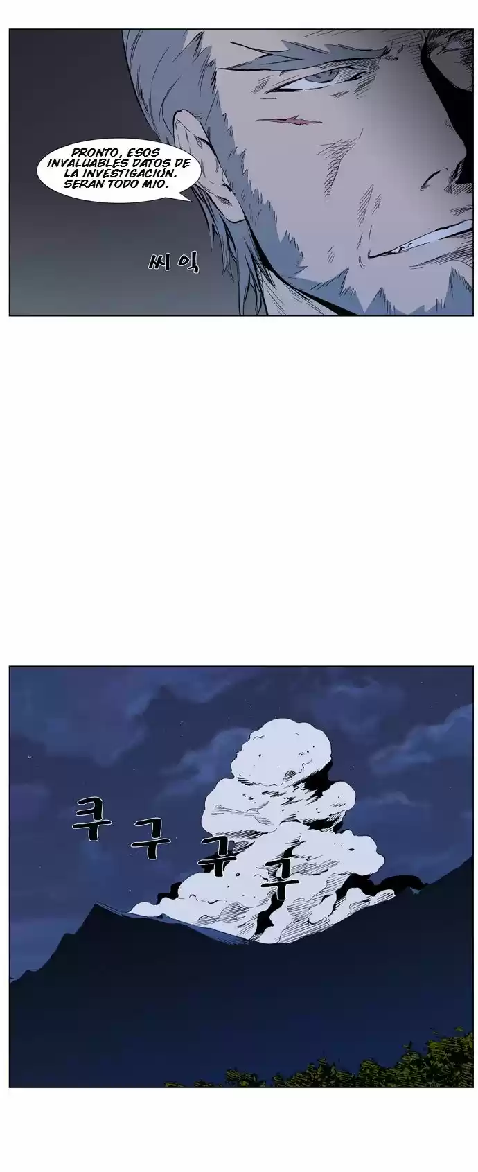 Noblesse (2007) - Capítulo 313 - Página 7 - LectorTMOo