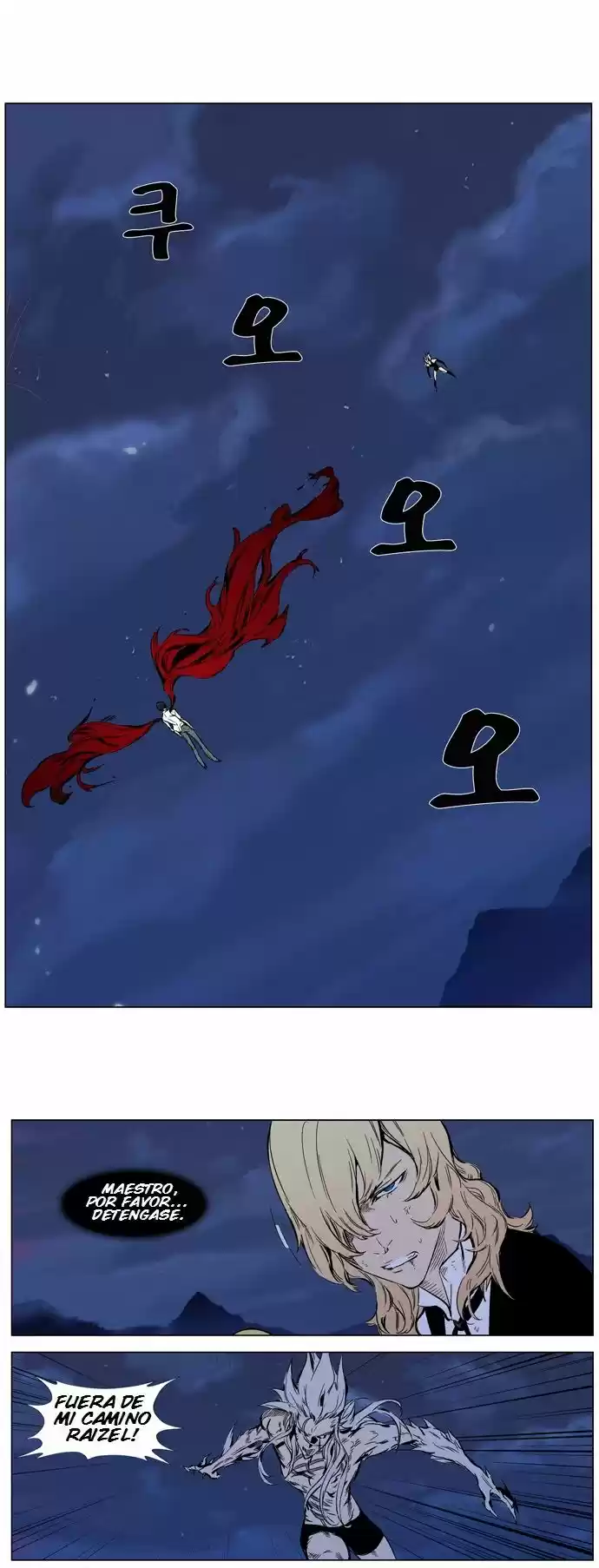 Noblesse (2007) - Capítulo 313 - Página 11 - LectorTMOo