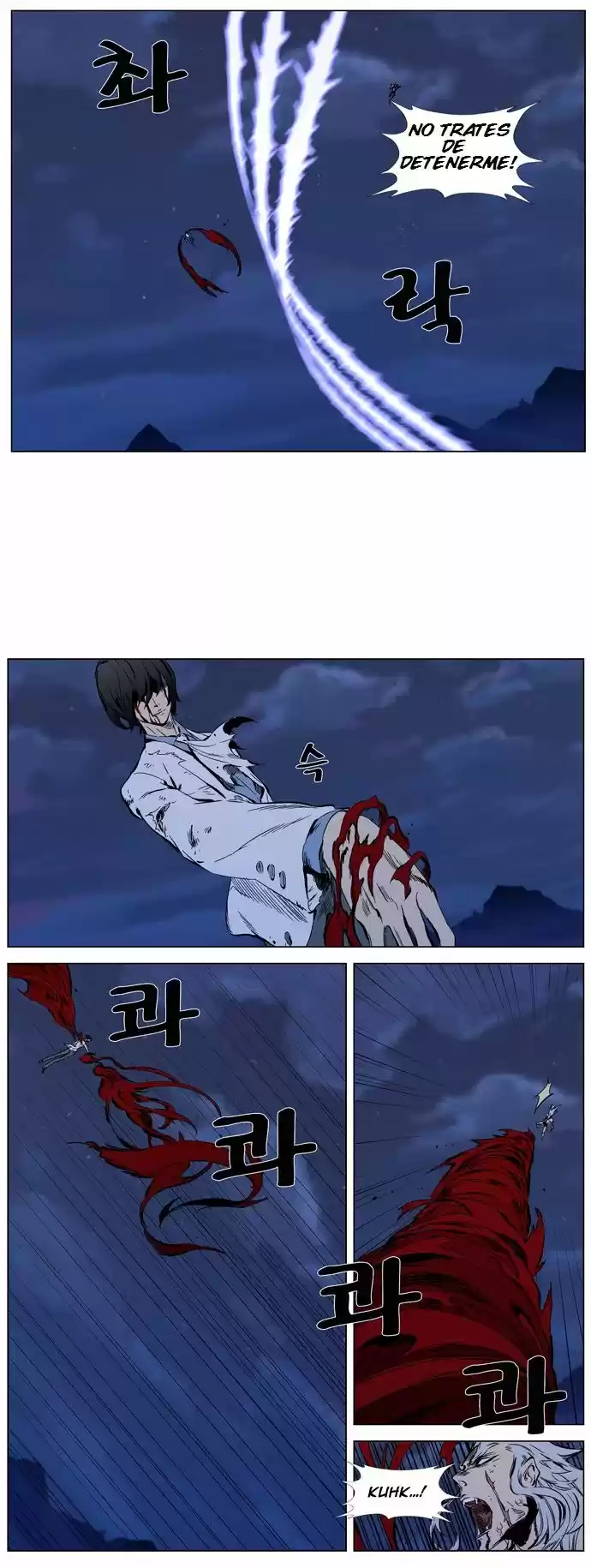 Noblesse (2007) - Capítulo 313 - Página 12 - LectorTMOo