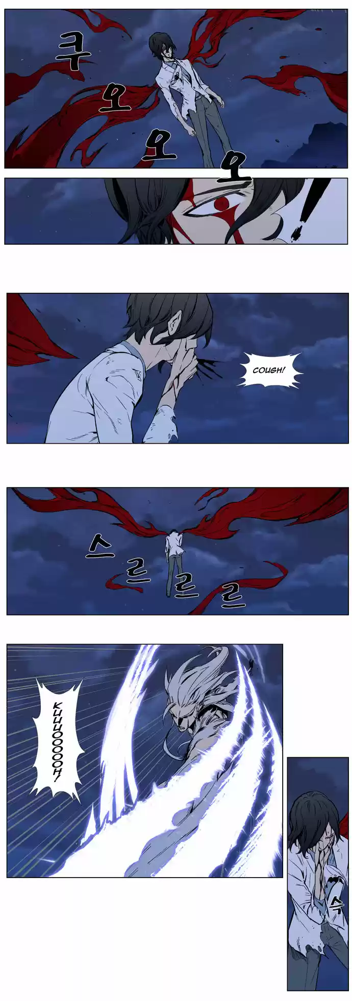 Noblesse (2007) - Capítulo 313 - Página 14 - LectorTMOo