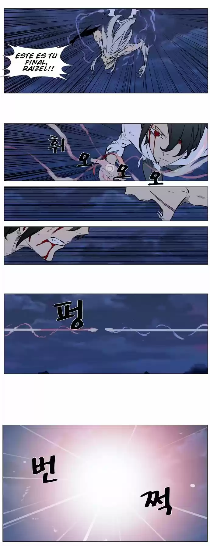 Noblesse (2007) - Capítulo 313 - Página 17 - LectorTMOo