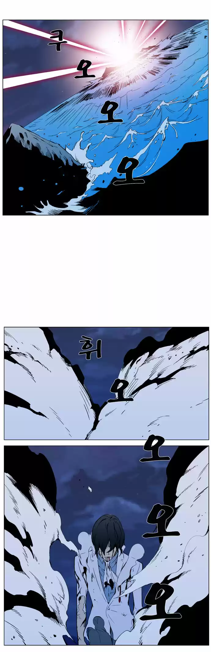 Noblesse (2007) - Capítulo 313 - Página 18 - LectorTMOo