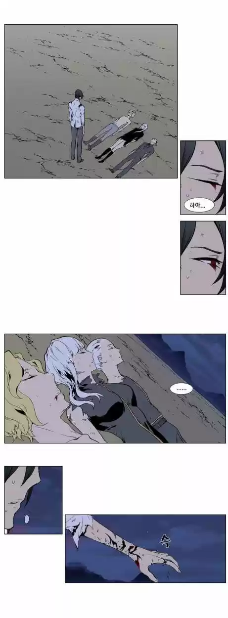 Noblesse (2007) - Capítulo 314 - Página 3 - LectorTMOo