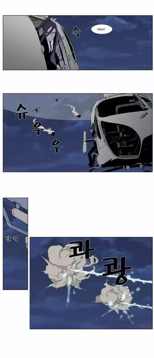 Noblesse (2007) - Capítulo 314 - Página 12 - LectorTMOo