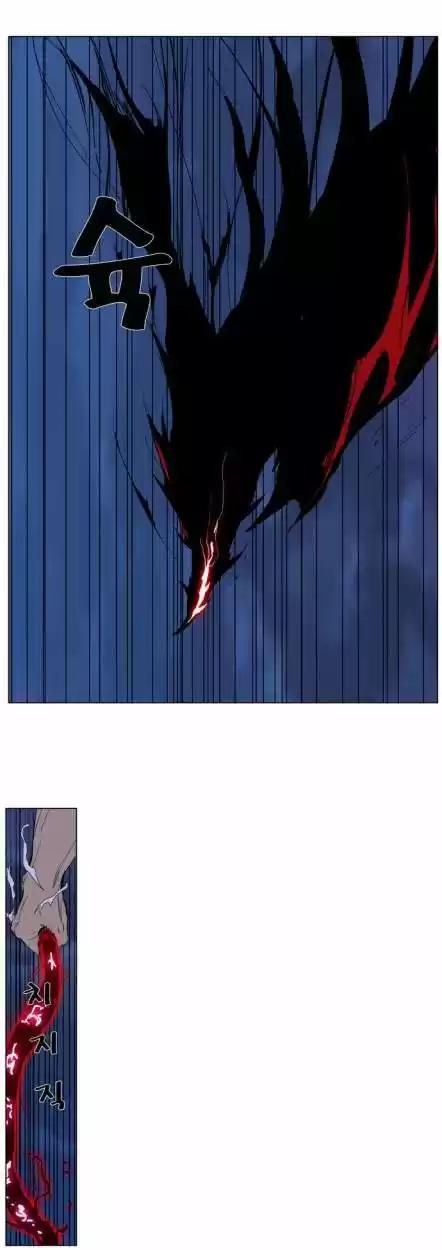 Noblesse (2007) - Capítulo 315 - Página 22 - LectorTMOo