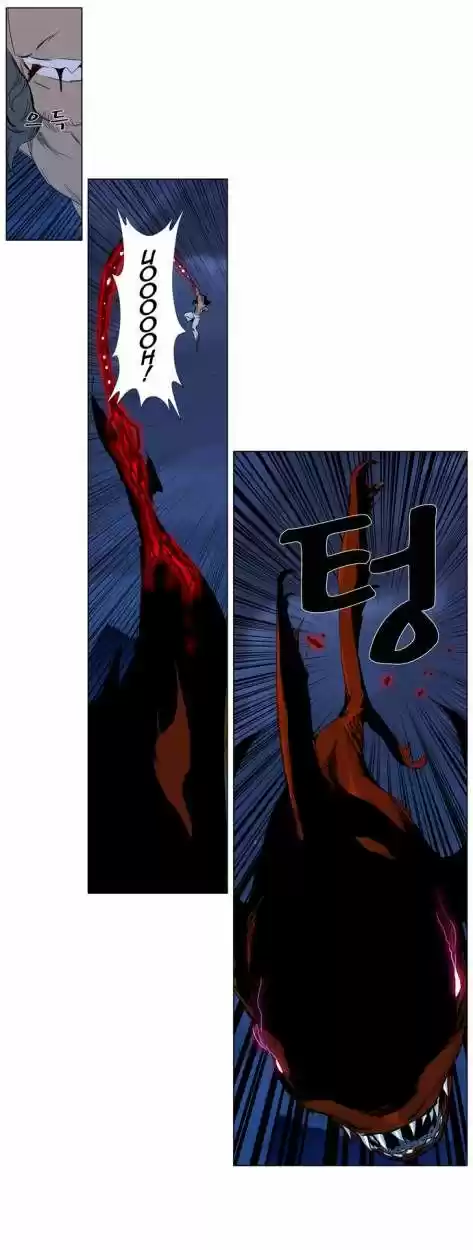 Noblesse (2007) - Capítulo 315 - Página 23 - LectorTMOo