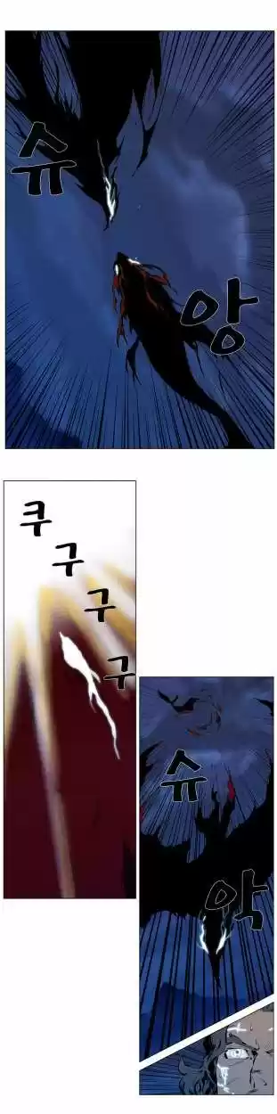 Noblesse (2007) - Capítulo 315 - Página 24 - LectorTMOo