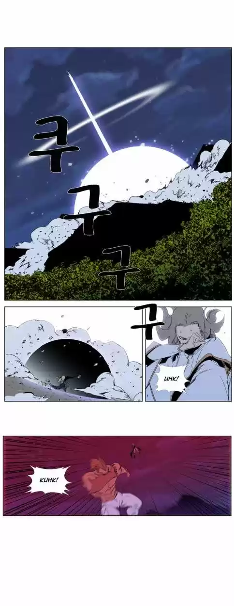 Noblesse (2007) - Capítulo 315 - Página 25 - LectorTMOo