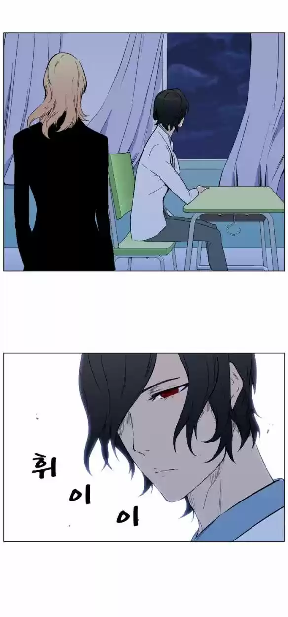 Noblesse (2007) - Capítulo 316 - Página 14 - LectorTMOo