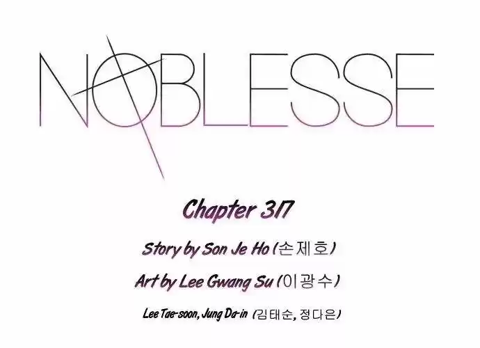 Noblesse (2007) - Capítulo 317 - Página 3 - LectorTMOo