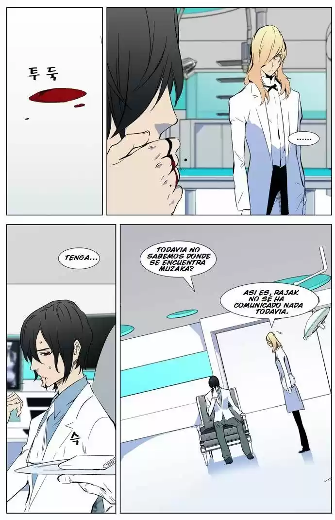 Noblesse (2007) - Capítulo 318 - Página 4 - LectorTMOo
