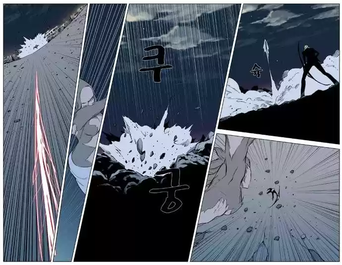 Noblesse (2007) - Capítulo 318 - Página 16 - LectorTMOo