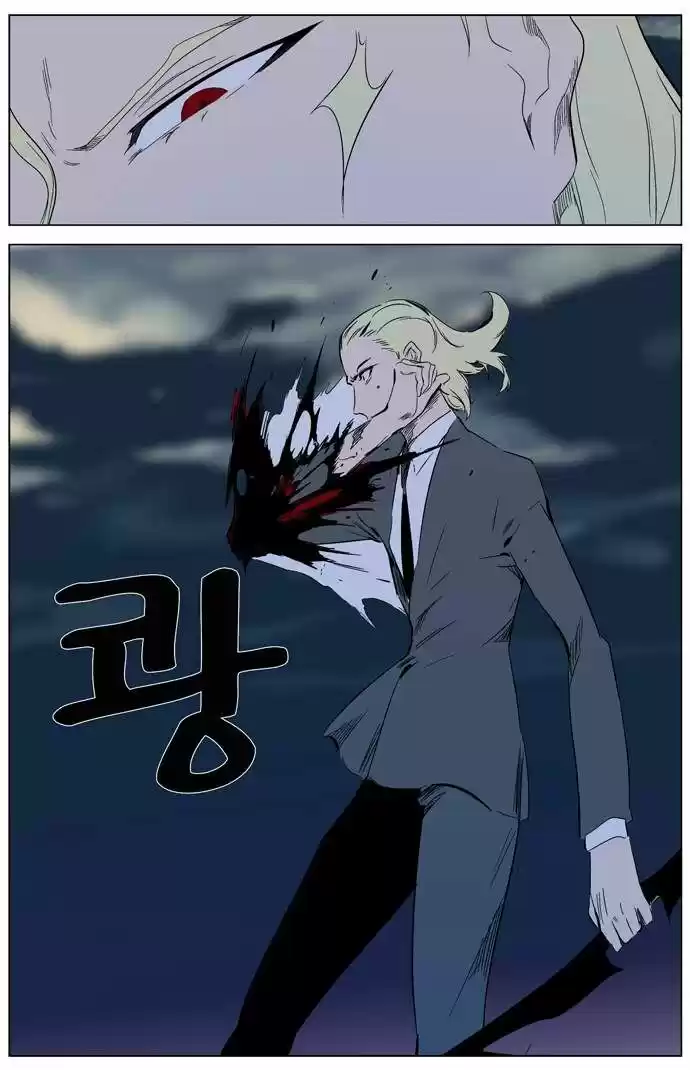 Noblesse (2007) - Capítulo 318 - Página 20 - LectorTMOo