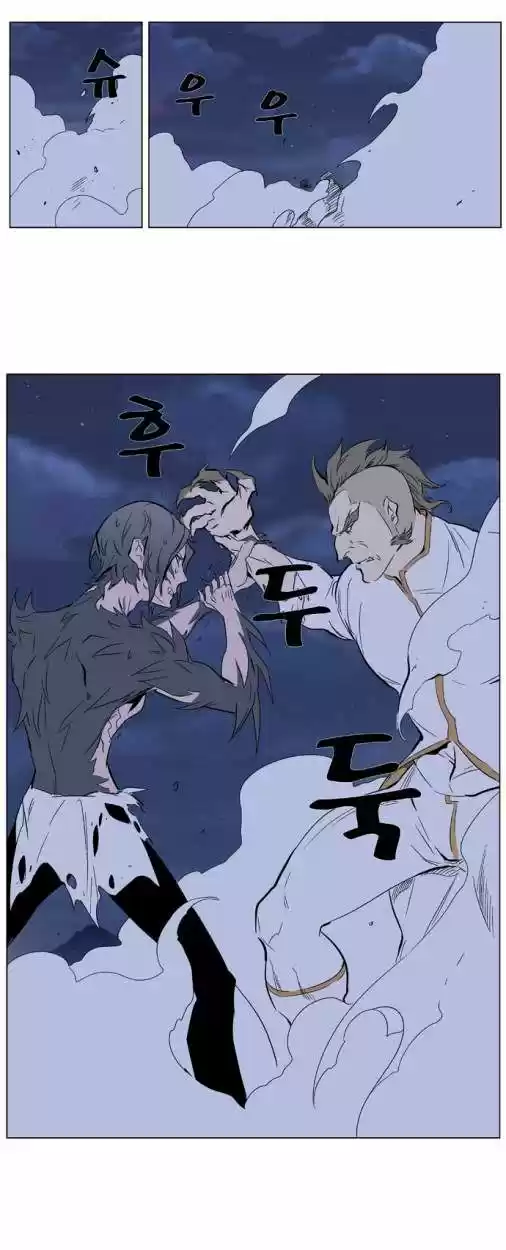 Noblesse (2007) - Capítulo 319 - Página 15 - LectorTMOo