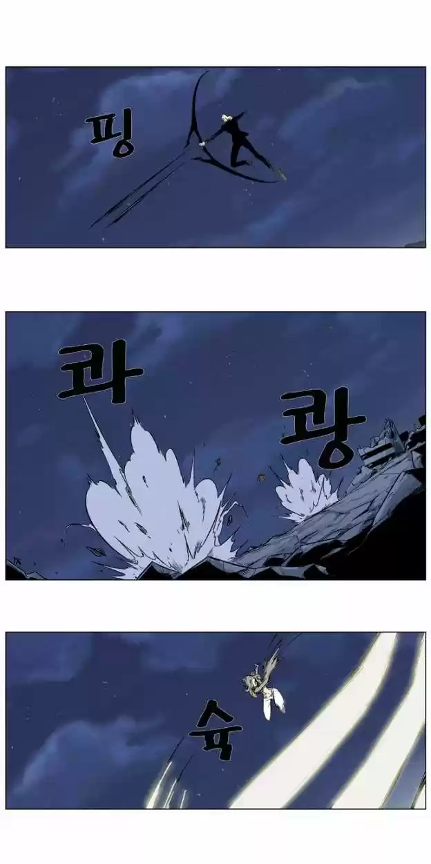 Noblesse (2007) - Capítulo 319 - Página 18 - LectorTMOo