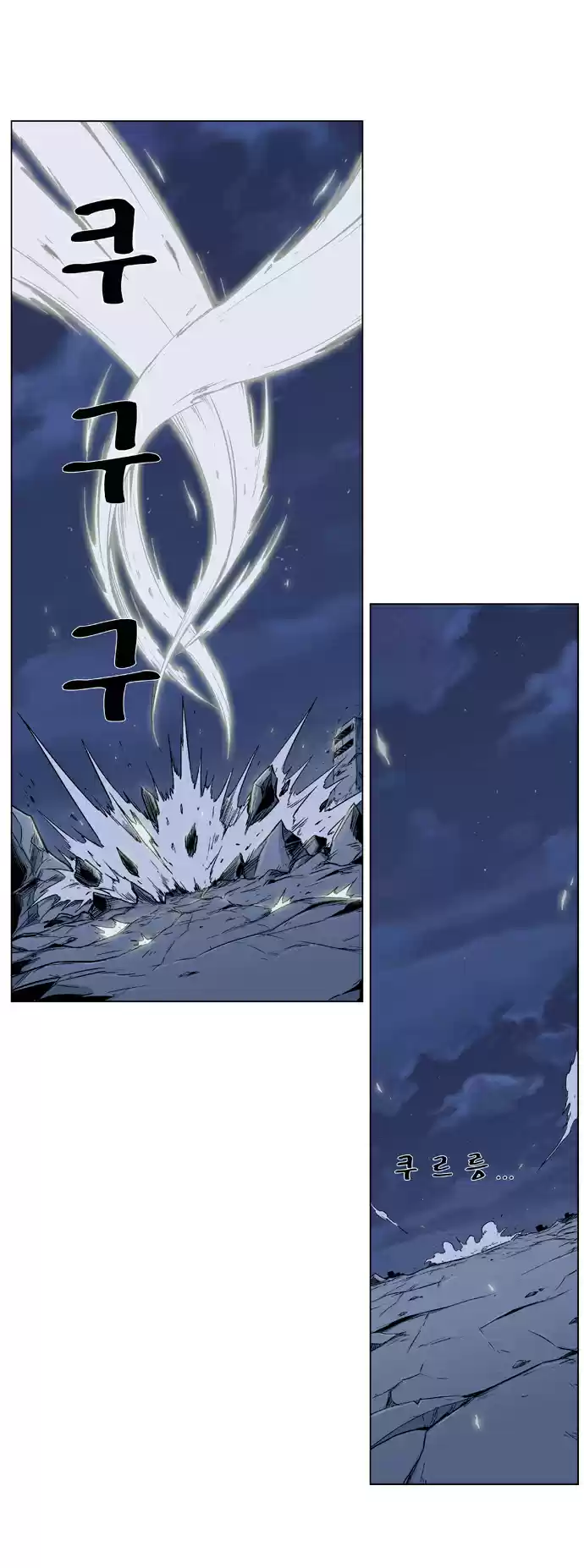 Noblesse (2007) - Capítulo 320 - Página 19 - LectorTMOo