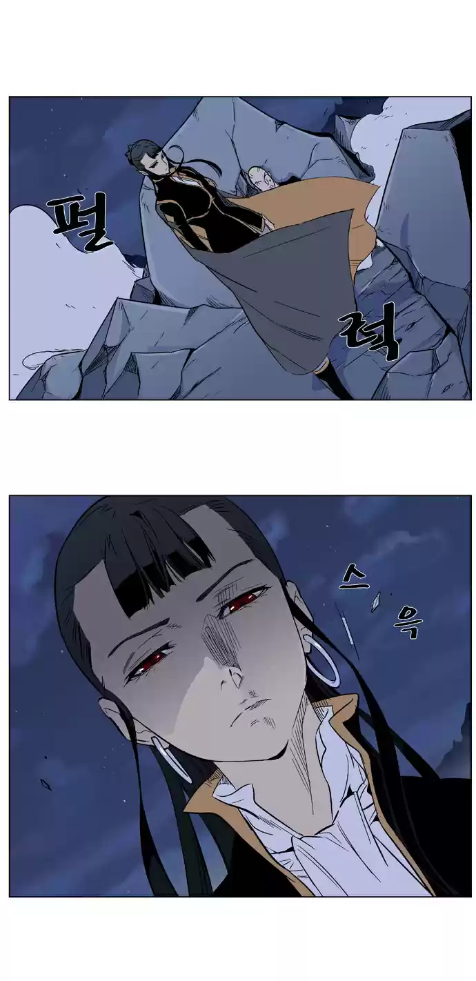 Noblesse (2007) - Capítulo 320 - Página 24 - LectorTMOo