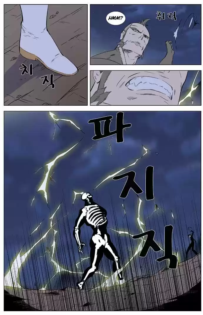 Noblesse (2007) - Capítulo 321 - Página 12 - LectorTMOo