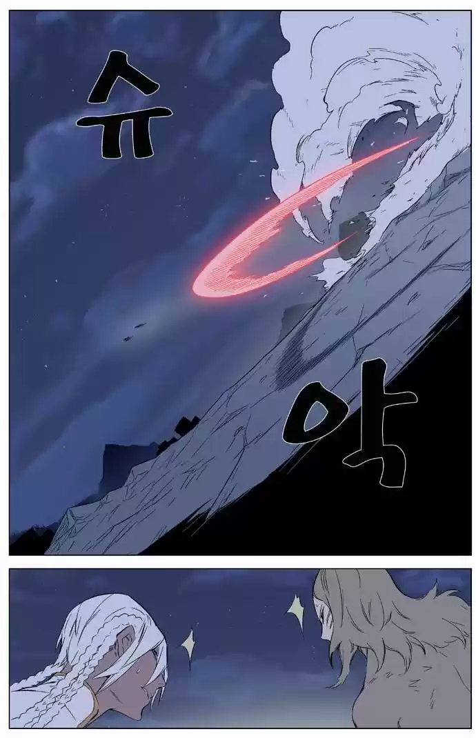 Noblesse (2007) - Capítulo 321 - Página 22 - LectorTMOo