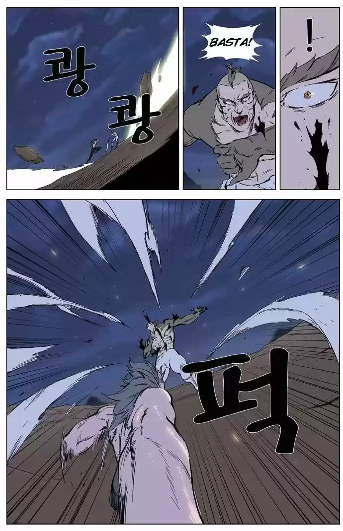 Noblesse (2007) - Capítulo 323 - Página 7 - LectorTMOo